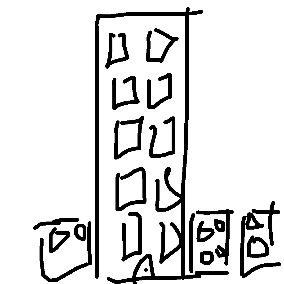 Tower drawing by maite