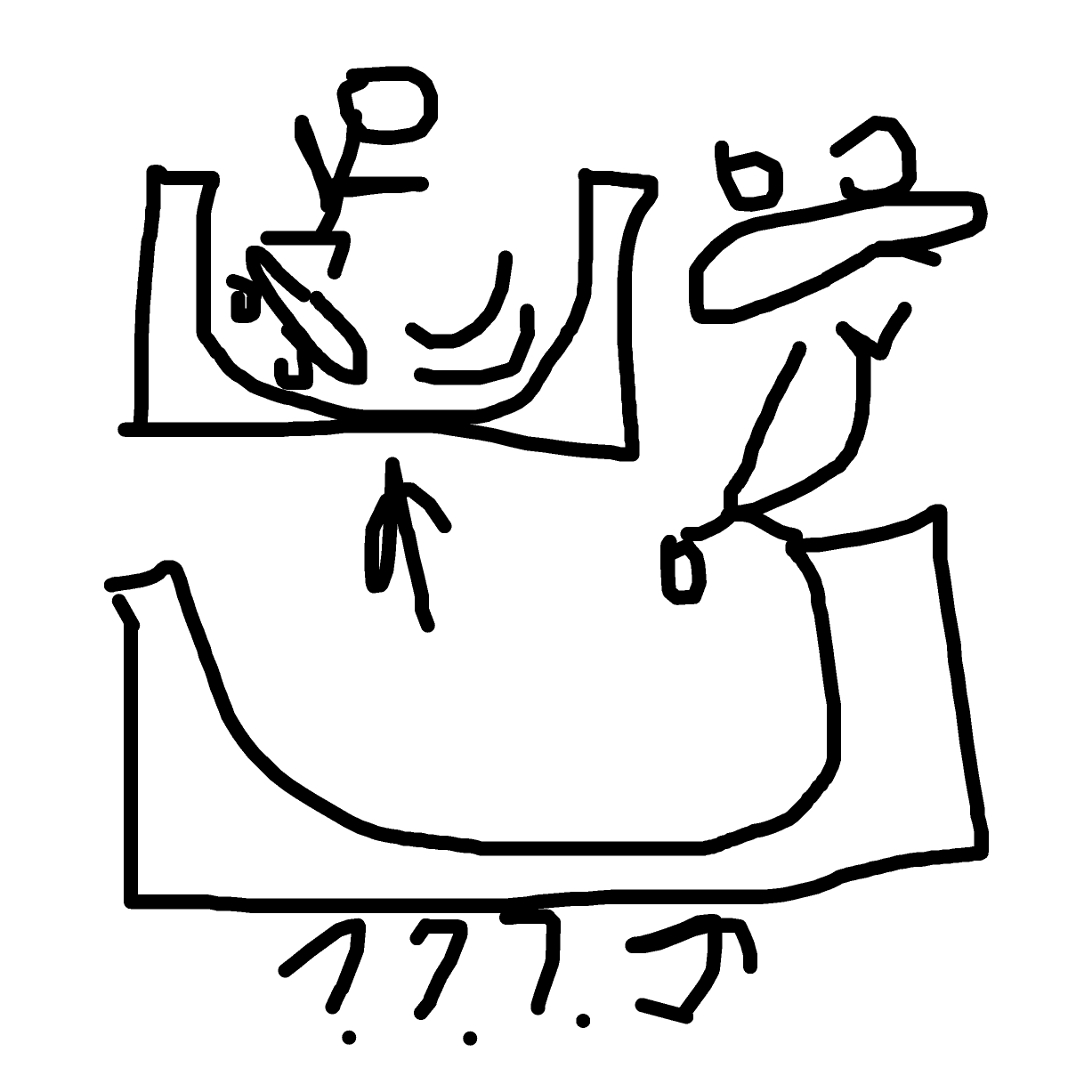 Skate Park drawing by holly