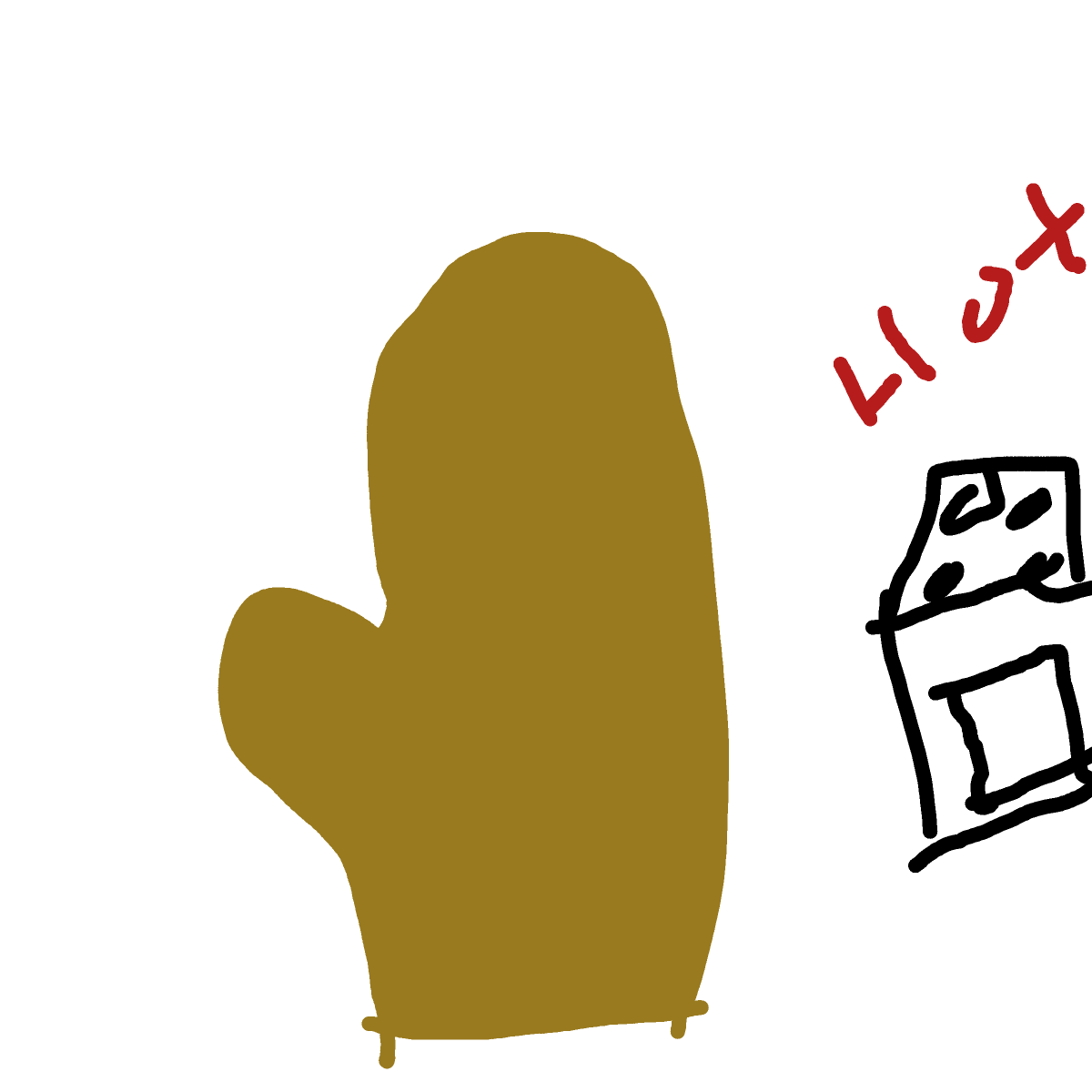 Oven Mitt drawing by Shandi