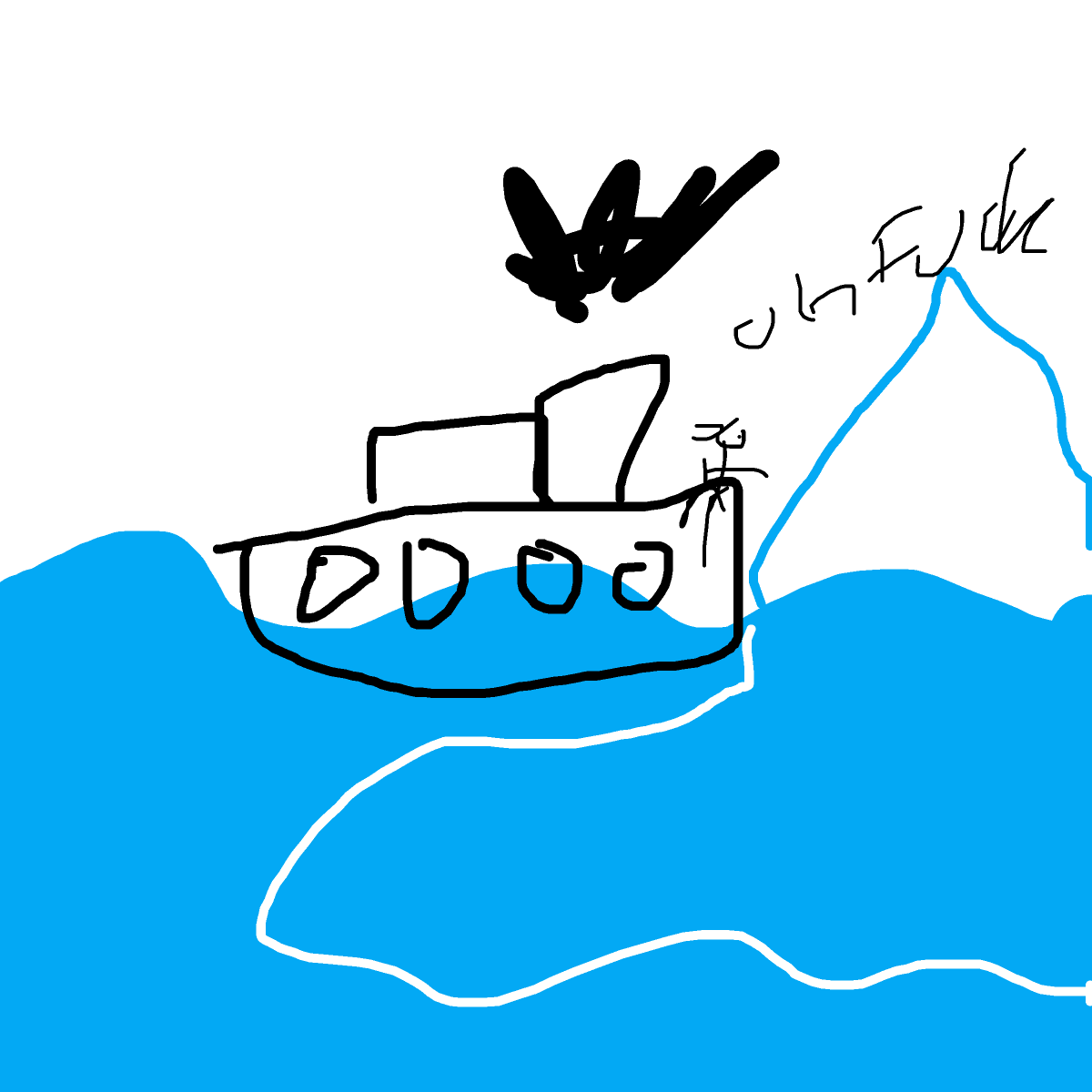 Titanic drawing by princess fiona