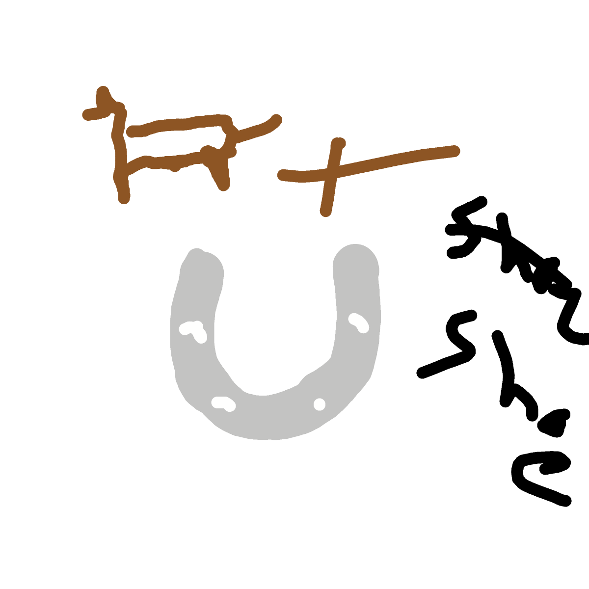 Horseshoe drawing by Horseeeeeeeeey